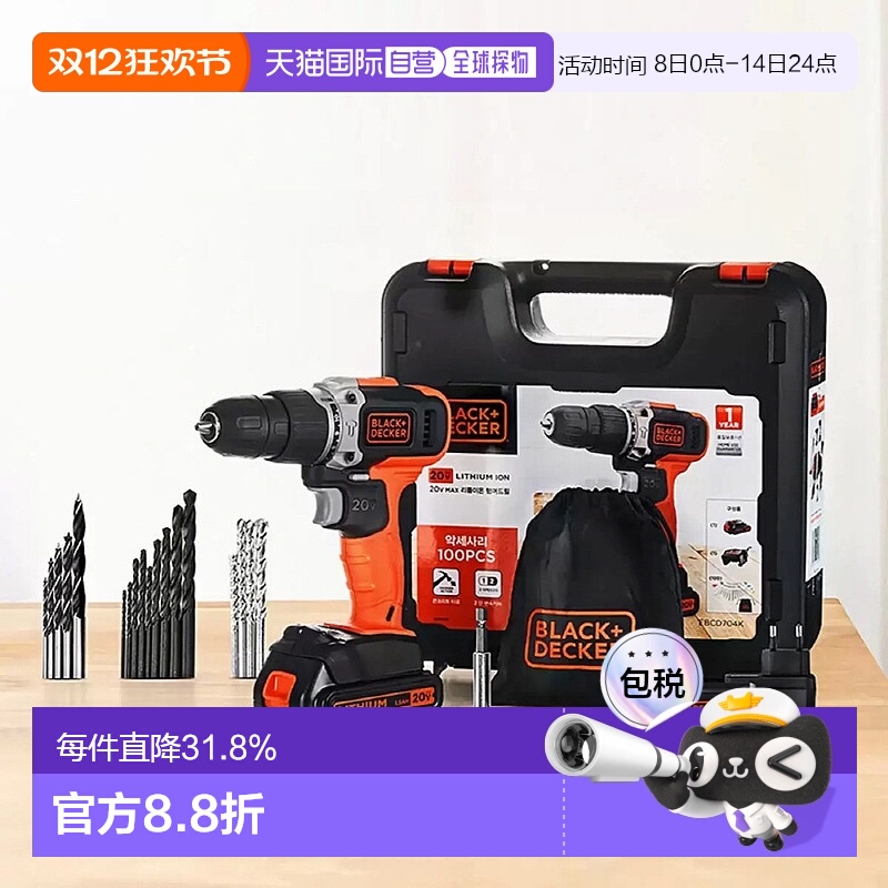 韩国直邮Black+Decker百得充电式电钻套装多功能螺丝刀维修工具