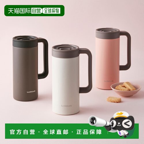 韩国直邮LOCKNLOCK 保温杯 473ml