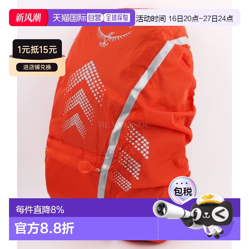 韩国直邮OSPREY小鹰HiVis通勤防雨罩Xsmall码背包配件户外登山
