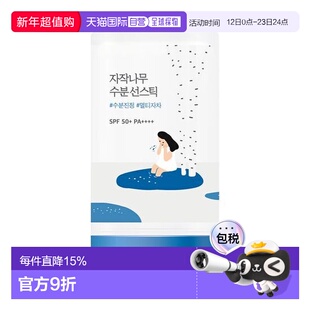 韩国直邮OLIVE YOUNG专享 柔恩莱独岛防晒棒19g正品