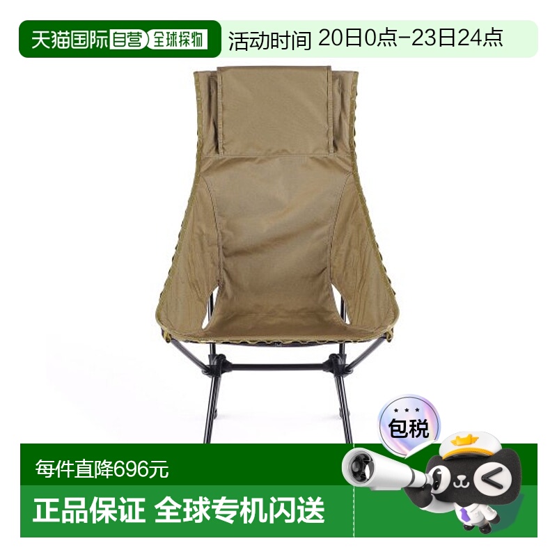 自营｜HELINOX 野营专门品牌户外椅子套凳子套11174折叠