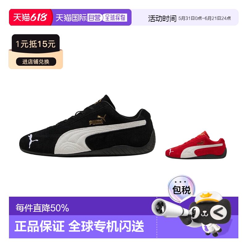 puma彪马Speedcat赛车鞋低帮男女休闲鞋398846运动鞋