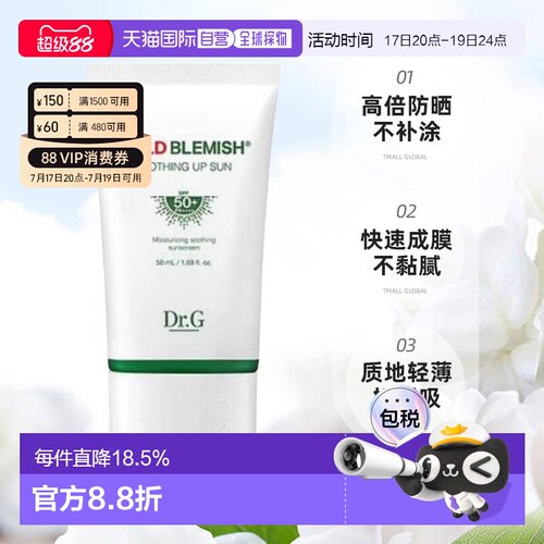 韩国直邮Dr.G 蒂迩肌 积雪草修护养肤防晒霜 50ml RED BLEMI正品