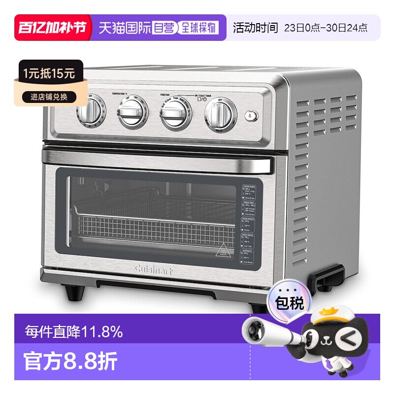 Cuisinart美膳雅空气炸锅自动料理不锈钢电烤箱家用烘焙