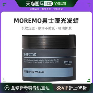 韩国直邮Moremo男士发蜡哑光塑型造型易清洗自然蓬松不坍塌麝香型