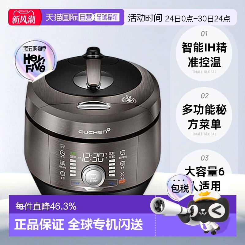 韩国直邮CUCHEN酷晨IR高压电饭煲3L6人智能电饭锅3人多功能