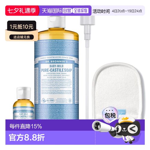 韩国直邮Dr.Bronners布朗博士深层清洁液体精油沐浴液精油皂正品