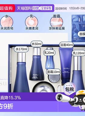 韩国直邮苏秘sum37惊喜水分套盒呼吸补水保湿套装正品