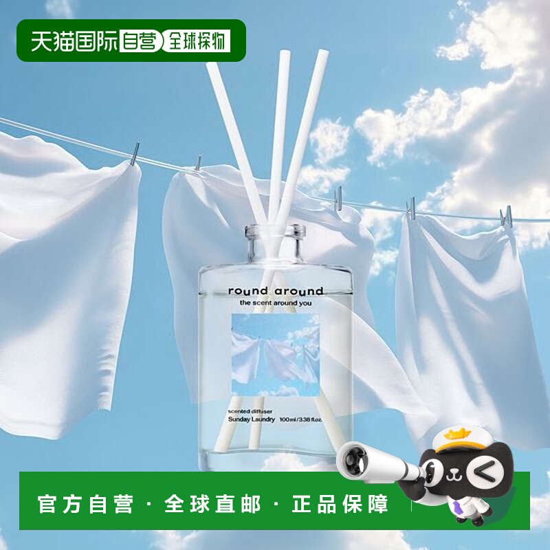 韩国直邮OLIVE YOUNG专享 round around香薰精油 Sunday laundry