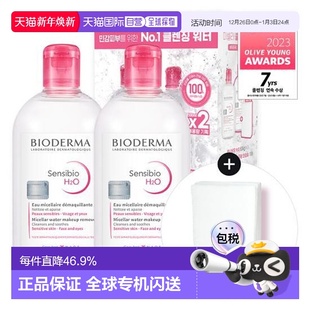 2正品 韩国直邮OLIVE 500ml 贝德玛卸妆水 YOUNG专享