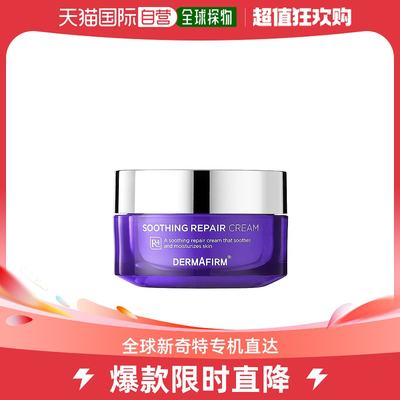 韩国直邮LABO DE DERMAFIRM舒缓修护面霜 50ml