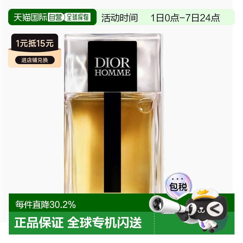 韩国直邮Dior 迪奥桀骜男士清新木质香氛香水淡香50ml/100ml正品