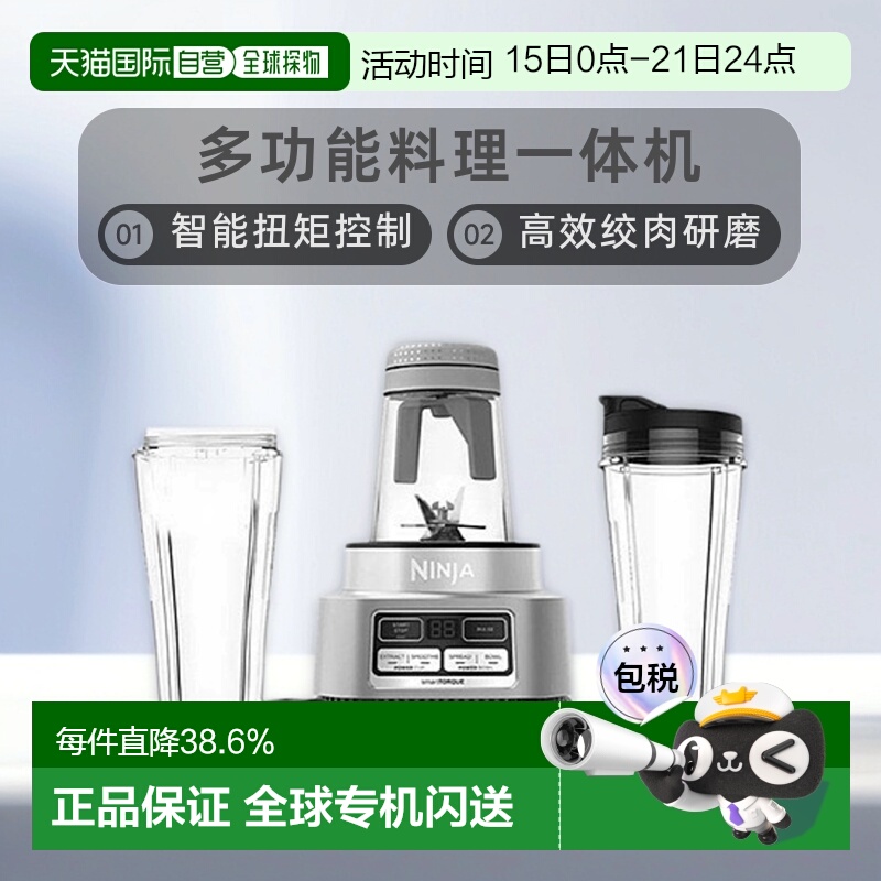 韩国直邮Ninja忍牌搅拌机全自动绞肉料理机食物研磨一体机多功能