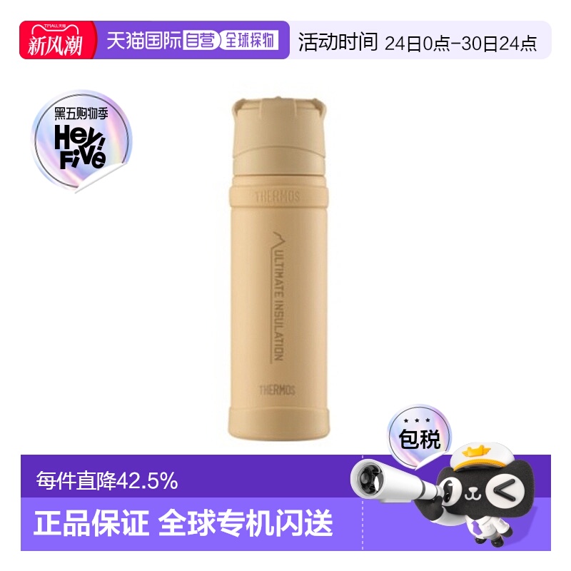 韩国直邮THERMOS膳魔师保温保冷瓶登山野营露营保温瓶杯子兼用