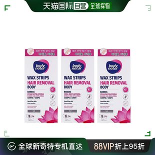 Natur美体舒脱毛蜡纸96片温和蜜蜡去体毛敏感肌专用 韩国直邮Body