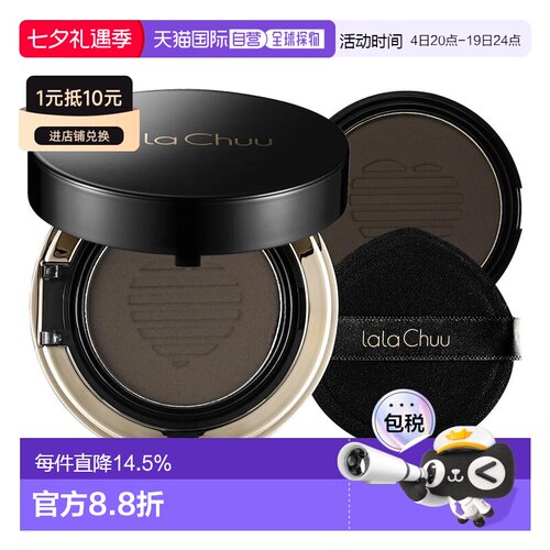 韩国直邮LALA CHUU啦啦秋发际线粉气垫本品+替换补鬓角补密发正品