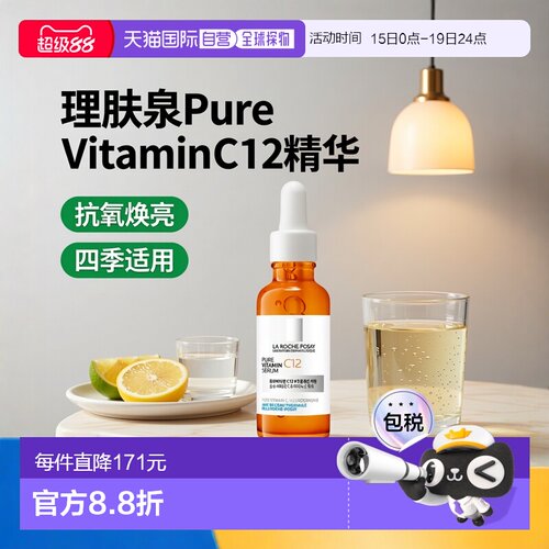 韩国直邮OLIVE YOUNG专享La Roche-Posay理肤泉精华 30ml正品