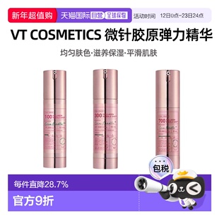 韩国直邮VT COSMETICS微针胶原弹力精华100/300/700针正品