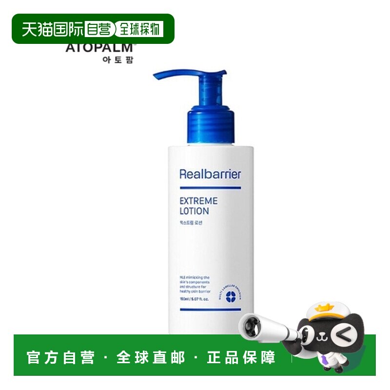 韩国直邮爱多康 ATOPALM 修护乳液 150ml正品