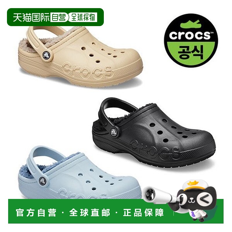韩国直邮crocs 成人巴雅毯拖鞋三件套1 (24FUCL205969)