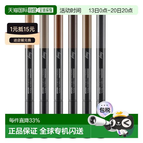 韩国直邮OliveYoung专享 The Face Shop眉笔 01#浅棕色0.3g*2正品