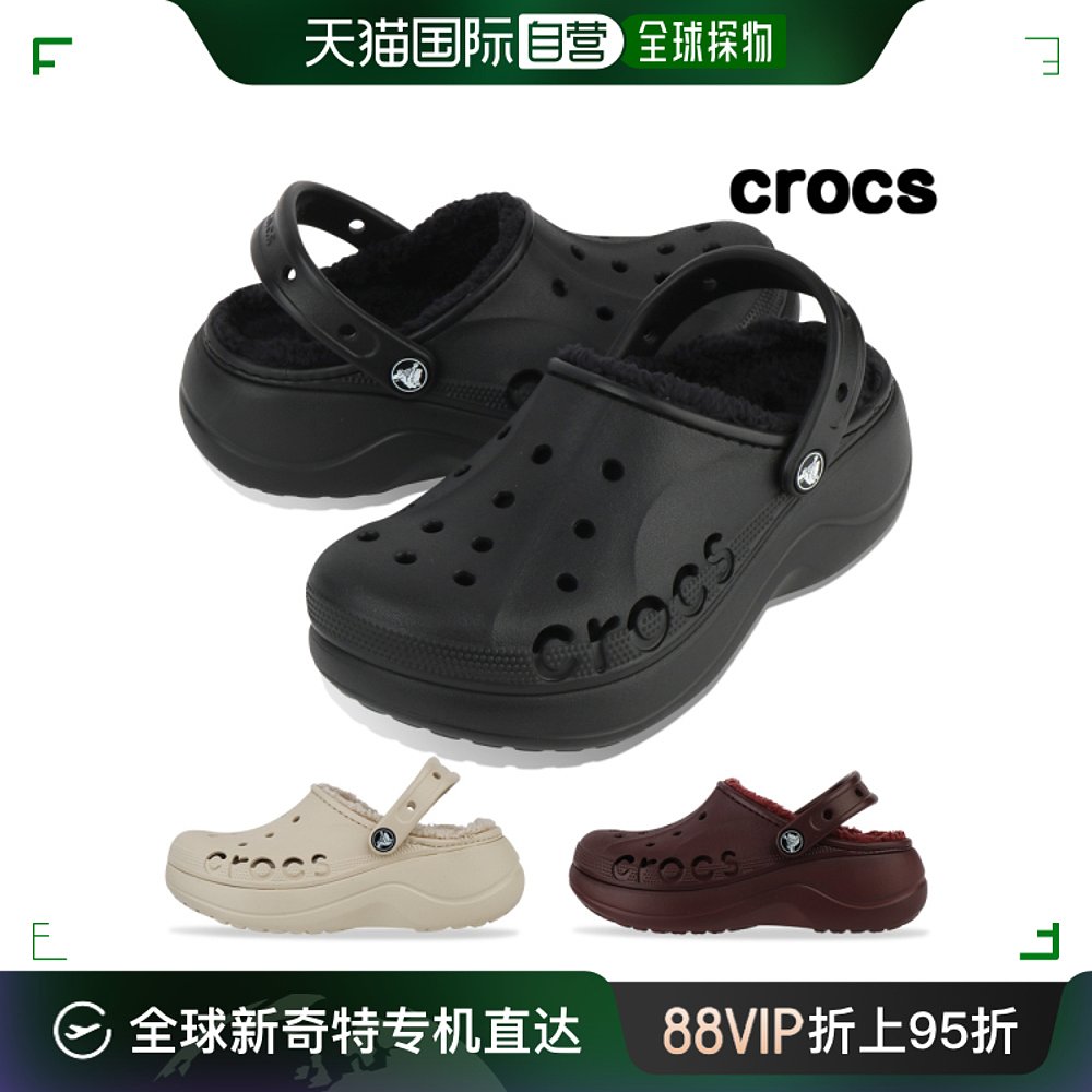 韩国直邮Crocs 更多冰上运动 BAYA/厚底/黑色/冬季