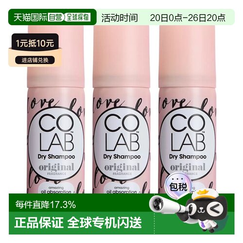 韩国直邮Colab干发喷雾去油头蓬松头发免洗玫瑰佛手柑香3瓶装正品