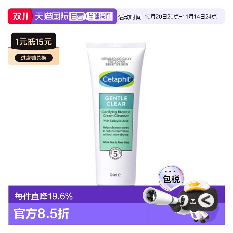 韩国直邮OLIVE YOUNG专享 Cetaphil 丝塔芙 净颜控痘洁面乳 正品
