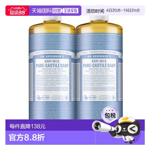 韩国直邮Dr.Bronners布朗博士有机液体精油沐浴液950ml*2正品
