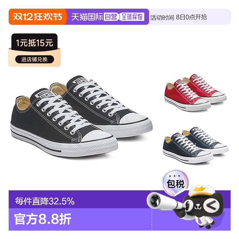 香港直邮CONVERSE匡威All Star OX 经典帆布男女低帮休闲运动鞋