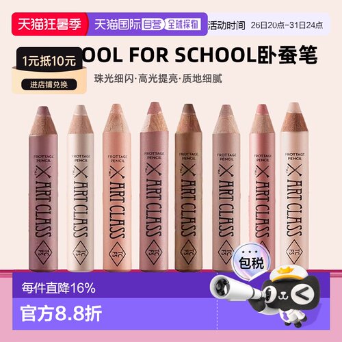 韩国直邮OLIVE YOUNG专享too cool for school卧蚕笔闪粉高正品