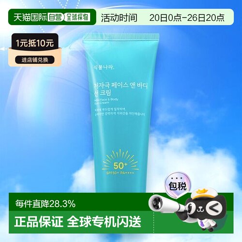 韩国直邮OLIVE YOUNG专享 Shingmulnara 植物王国 温和低敏面部身