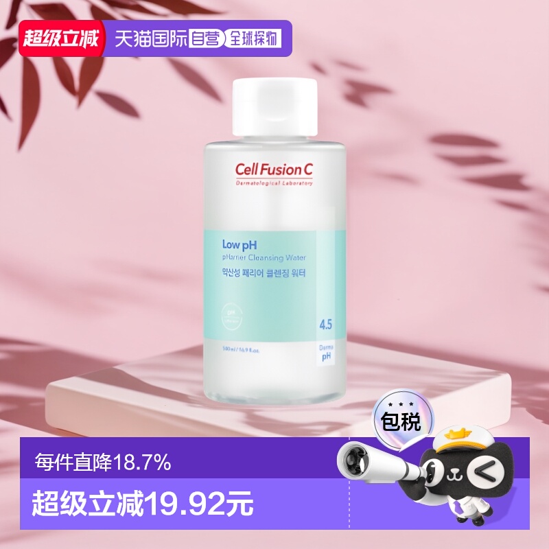 韩国直邮Cell Fusion C秀肤生脸部卸妆女款弱酸眼唇脸三合一正品