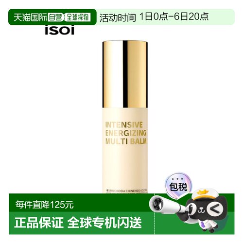 韩国直邮Isoi伊所爱多功能面霜女款温和保湿补水嫩肤舒缓清正品