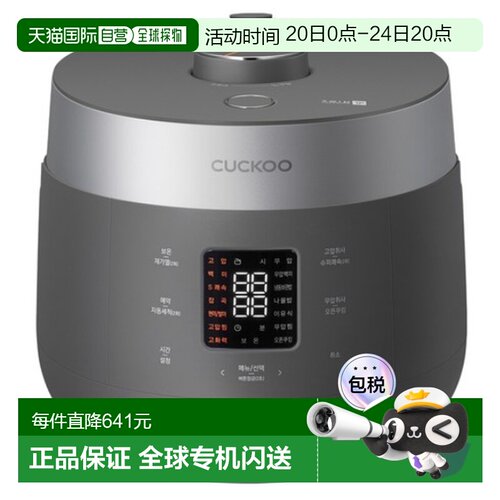 韩国直邮CUCKOO福库6人用双压智能多功能电饭煲电饭锅ST0615FGSM