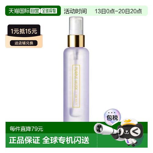 韩国直邮OLIVE YOUNG专享 mumchit身体头发香氛喷雾 紫色麝正品