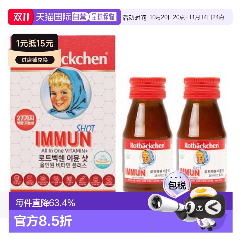 韩国直邮OLIVE YOUNG德国小红脸补钙铁锌儿童口服液水果味60ml*2