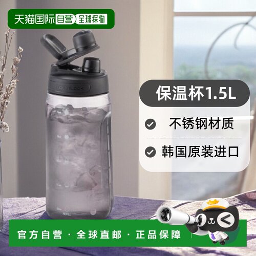韩国直邮LOCKNLOCK 保温杯 1.5L