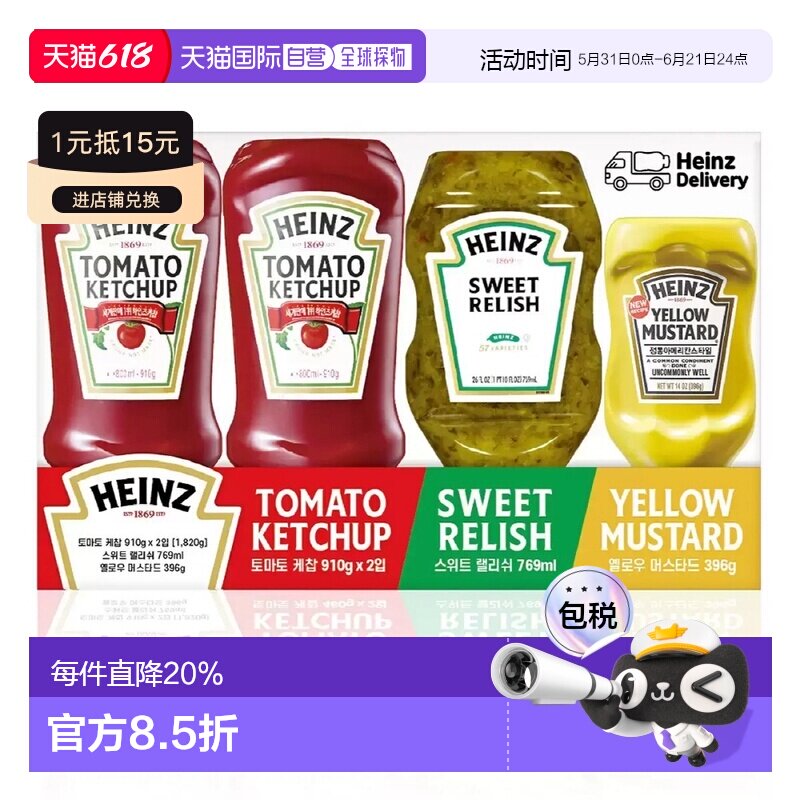 韩国直邮Heinz亨氏进口番茄酱黄瓜酱黄芥末酱披萨意面酱低卡0脂肪