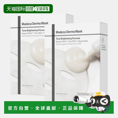 韩国直邮Centellian24森特莲升级款Madeca面膜10片*2盒滋润正品
