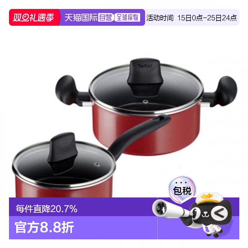 韩国直邮TEFAL锅组套装2p set TE220904