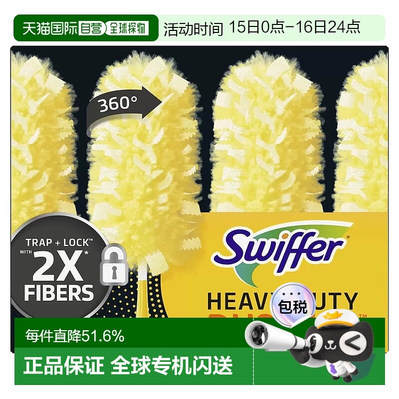 韩国直邮Swiffer Duster车用家用360度防静电扫灰除尘掸子家居清