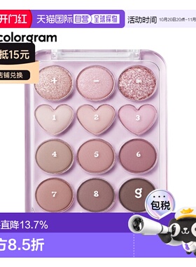 韩国直邮COLORGRAM 爱心12色眼影盘 02 Pink + Mauve = Love正品