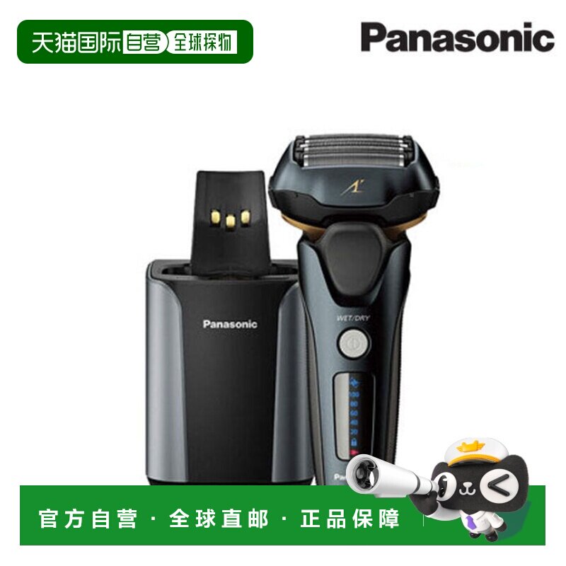 韩国直邮Panasonic松下5刀片男士剃须刀智能刮胡刀ES-LV97