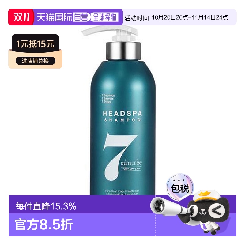 韩国直邮OLIVE YOUNG专享 Headspa7防脱洗发水 500g正品