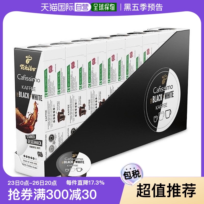 ESPRESSO INTENSE AROMAŨȽ80 Ũ7.5g*10*8 ֱTchibo汤ŨȽҿڸд㴼Ũ801236.87Ԫ3(412.29Ԫ/)