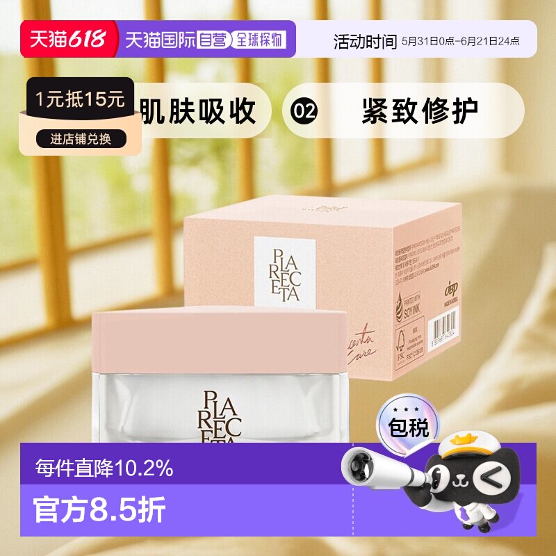 韩国直邮Bonny&J 1954保妮肌紧致修护面霜190g滋润正改善保湿