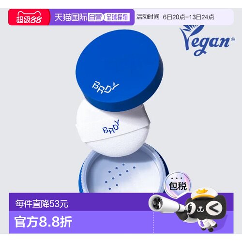 韩国直邮OLIVE YOUNG专享 B.READY 男士 蓝色控油散粉 7g正品