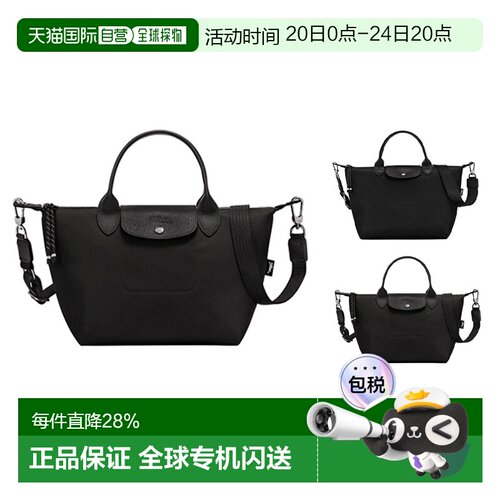 LONGCHAMP珑骧Le Pliage Energy 尼龙帆布手提包斜挎包 女款 黑色