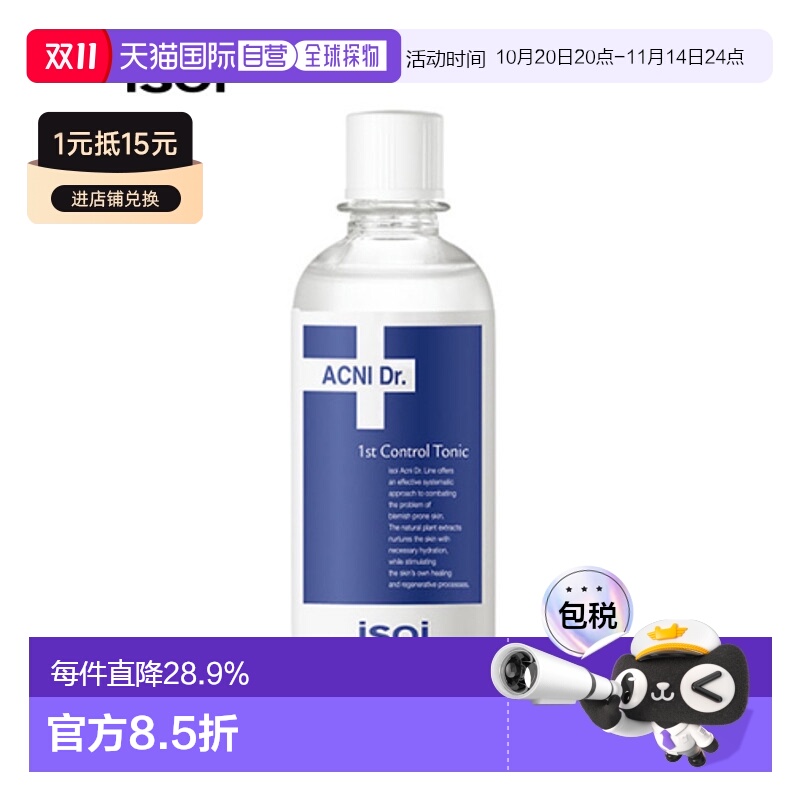 韩国直邮Isoi伊所爱化妆水爽肤水女款蓝色温和保湿调理水润130ML